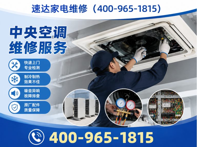 四平空调拆装展示图